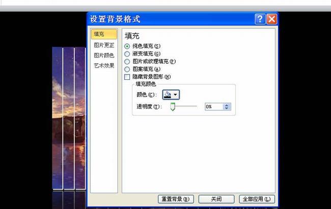PPT制作长条分割排版的操作步骤
