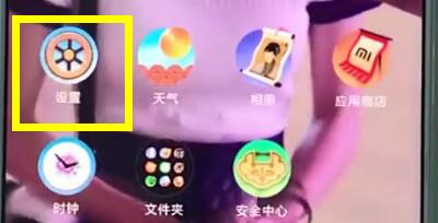 小米mix2s中打开开发者选项的操作步骤