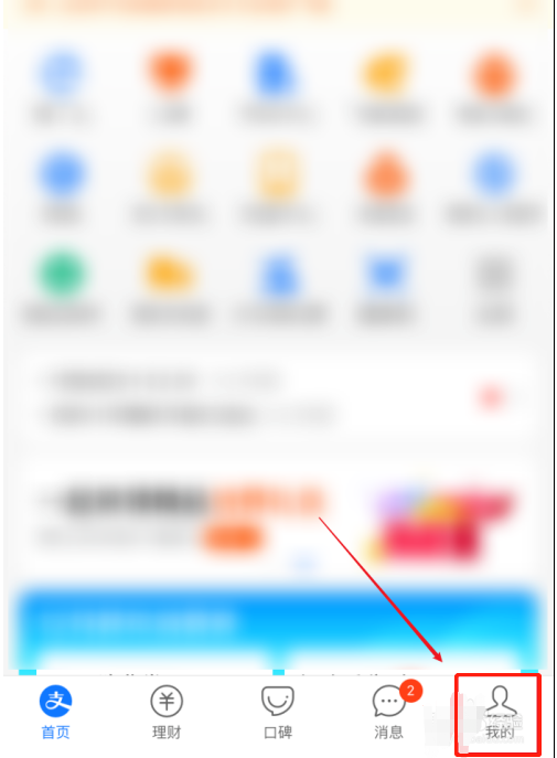 支付宝怎么关闭付款码免密支付 支付宝取消付款码免密支付步骤介绍