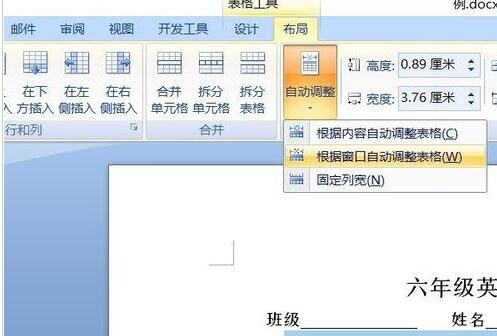 word制作整齐的填空题测试卷的详细方法