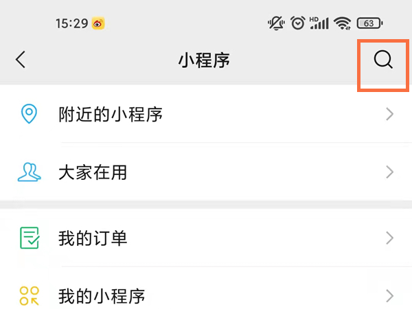 深圳地铁乘车码微信怎么开启?深圳地铁乘车码微信开启方法