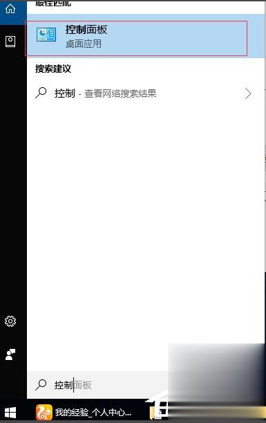 Win10提示“未授予用户在此计算机上的请求登录类型”怎么办?(2)