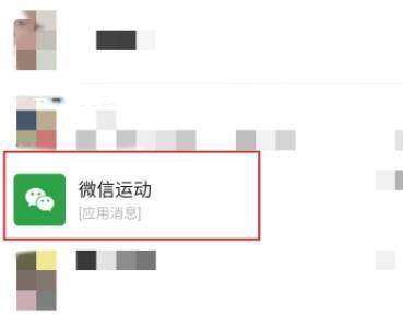 微信运动捐步的操作步骤