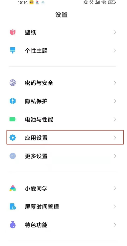 红米k40如何设置应用锁 红米k40应用锁设置步骤