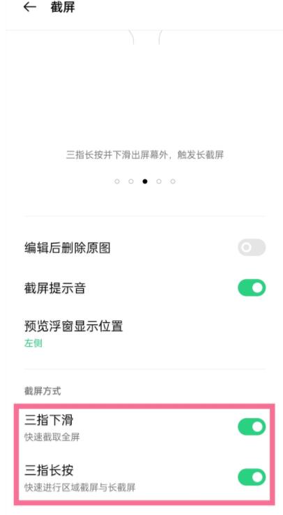 realmev11怎么截图 realmev11截图方法