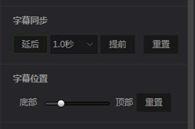 爱奇艺万能播放器中字幕的设置方法
