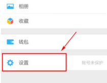 一键删除微信朋友圈的操作流程