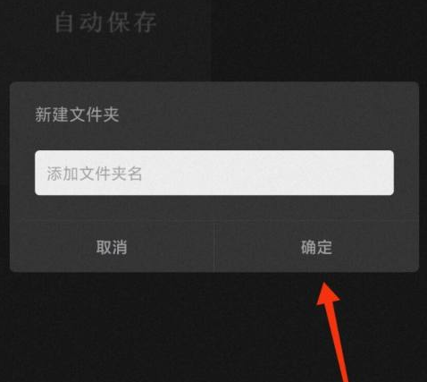 画世界Pro如何创建文件夹？画世界Pro创建文件夹的方法
