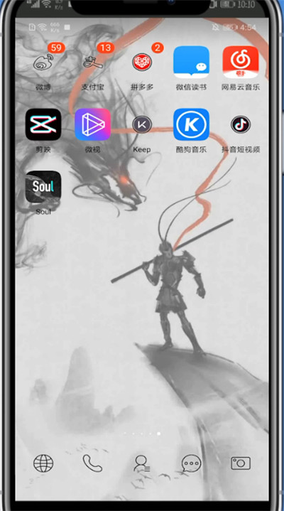 微视中邀请新用户的方法步骤