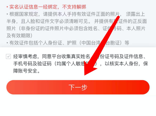 网易云音乐怎么实名认证？网易云音乐实名认证教程