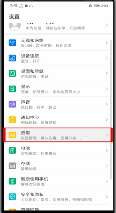 懒人听书怎么在通知栏显示?懒人听书在通知栏显示方法