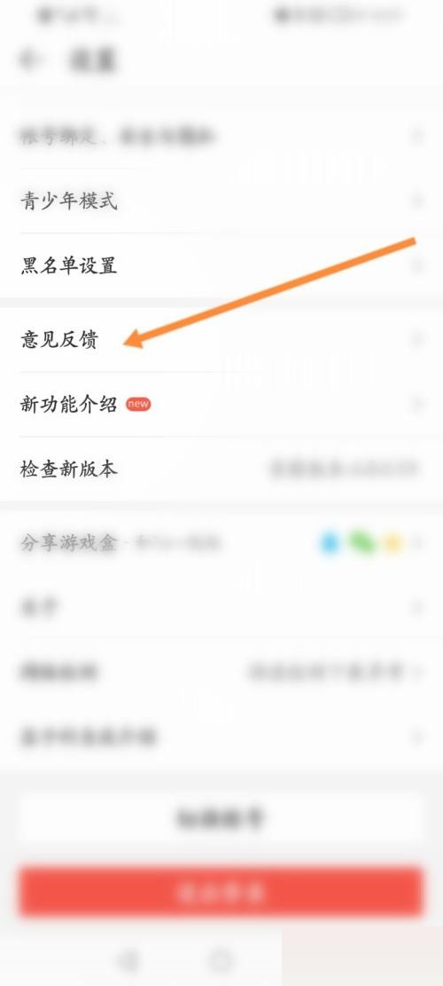 4399游戏盒账号异常怎么解决?4399游戏盒账号异常解决方法