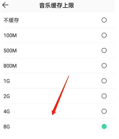 QQ音乐怎么扩大缓存空间？QQ音乐扩大缓存空间教程方法