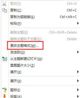 mindmanager设置线条样式的操作教程