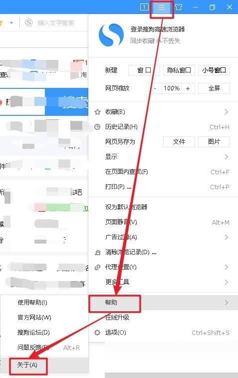 搜狗高速浏览器怎么查看最新消息？搜狗高速浏览器查看最新消息教程