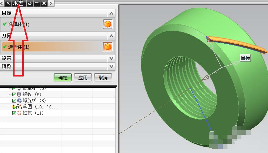 UG绘制滚花零件模型的图文方法