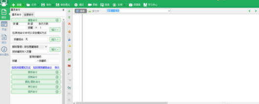 按键精灵制作脚本的操作教程