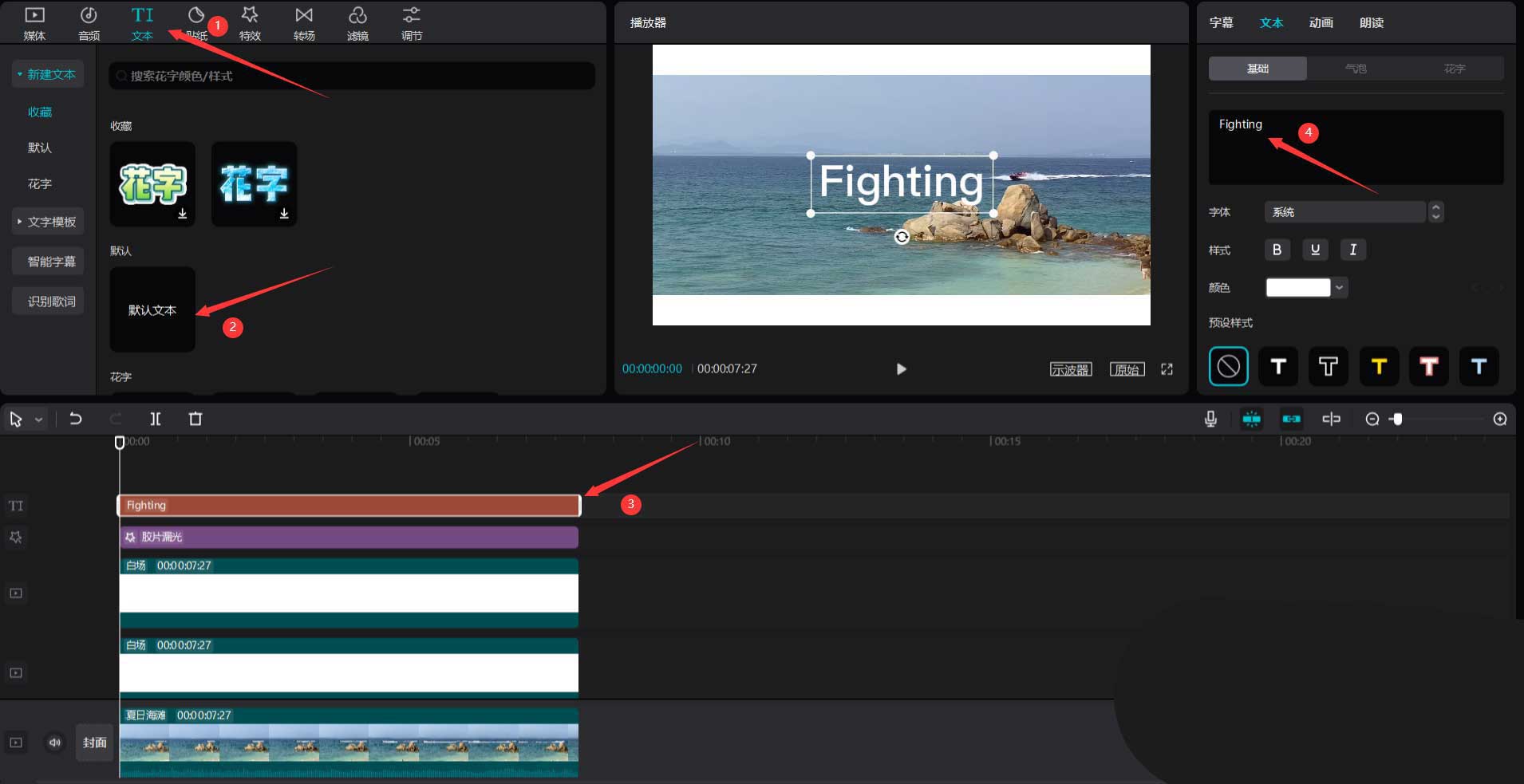 剪映小清新漏光效果如何做?剪映小清新漏光效果制作方法