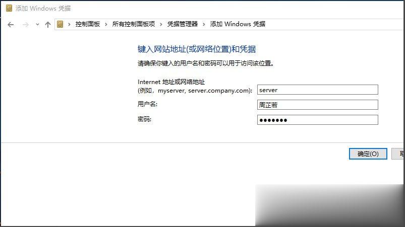 Win10提示“未授予用户在此计算机上的请求登录类型”怎么办?(7)