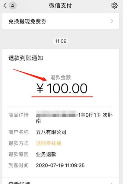 安居客如何退100押金?安居客退100押金的方法