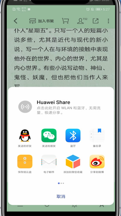 微信读书怎么复制链接?微信读书里复制链接的操作步骤