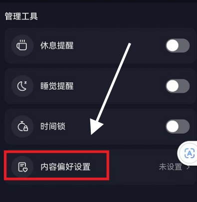 抖音内容偏好如何设置？抖音内容偏好设置教程
