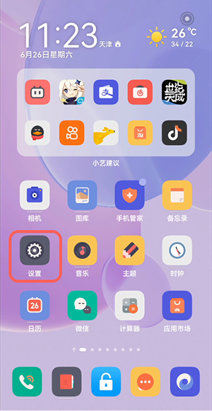 鸿蒙在哪里实时翻译字幕?鸿蒙中实时翻译字幕的方法