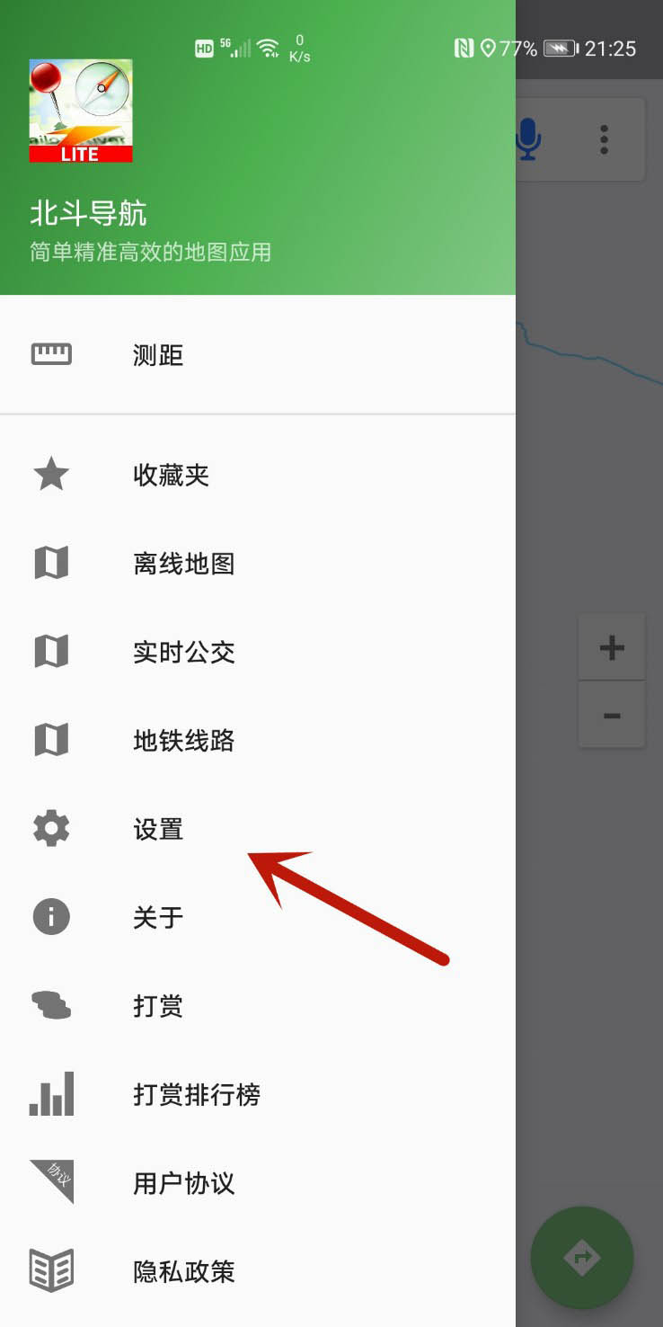 北斗导航缩放按钮怎么设置在界面左侧?北斗导航缩放按钮设置在界面左侧的方法步骤