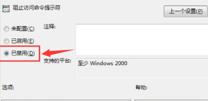 win10命令提示符打不开怎么办?win10命令提示符用不了的修复解决办法(6)