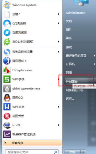 win7怎样关闭电脑自动更新?win7永久关闭电脑自动更新方法