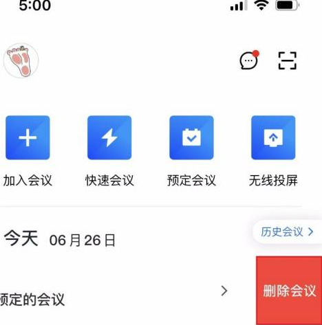 腾讯会议怎样删除预定会议?腾讯会议删除预定会议的方法