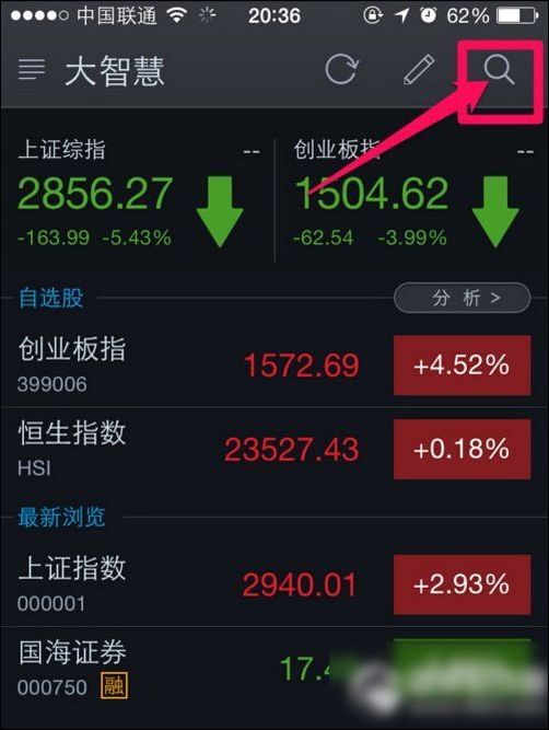 大智慧怎么添加股票到自选股?大智慧自选股添加方法