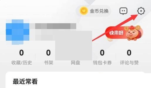 uc浏览器全屏怎么隐藏状态栏?uc浏览器全屏隐藏状态栏方法