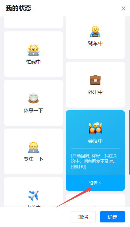 钉钉自动回复消息如何插入倒计时卡片?钉钉自动回复消息插入倒计时卡片的方法