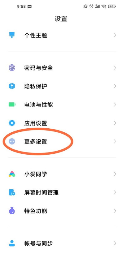 小米11pro如何设置背部轻敲?小米11pro开启背部轻敲的方法