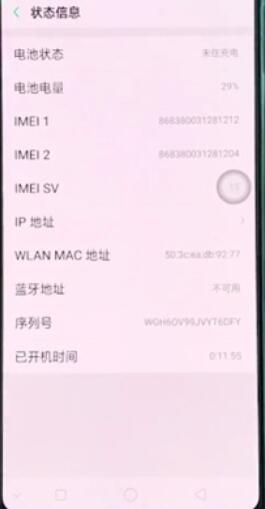 OPPO k5查看序列号的详细步骤