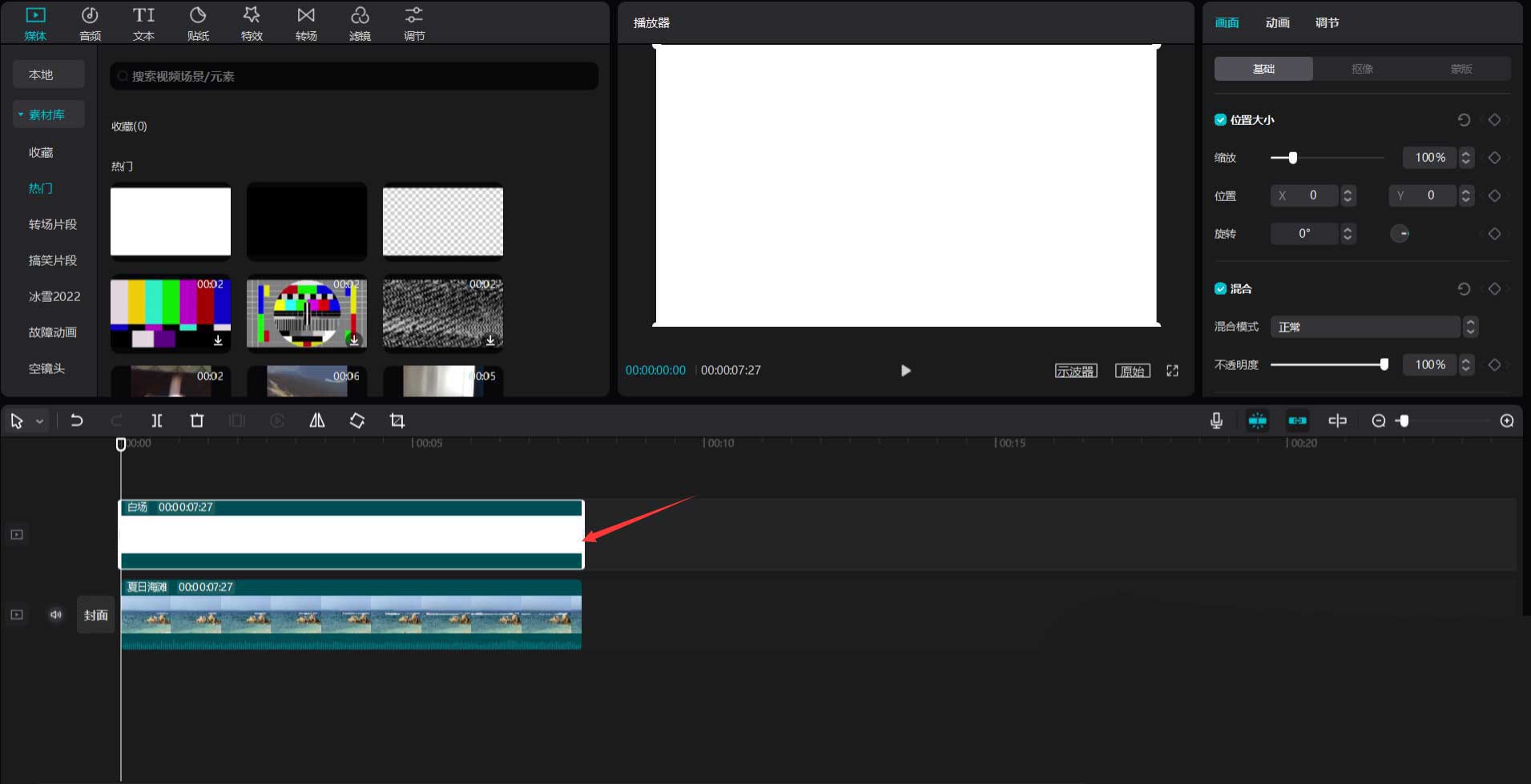 剪映小清新漏光效果如何做?剪映小清新漏光效果制作方法