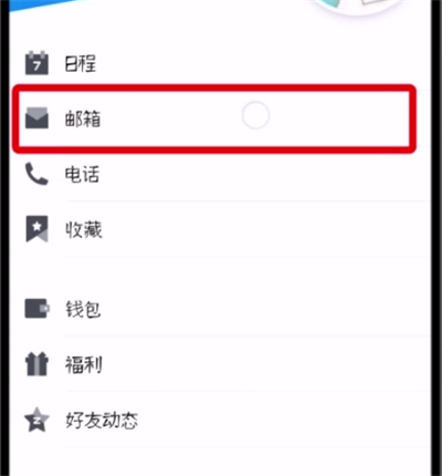 tim邮件中修改保存路径的方法步骤