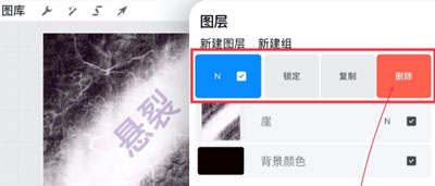 Procreate多选图层如何删除?Procreate多选图层删除教程