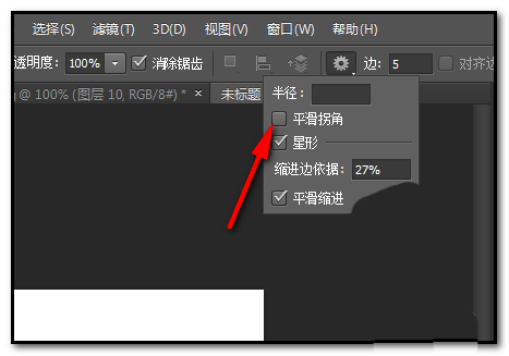 photoshop cs6设计各种五角星图形的具体方法