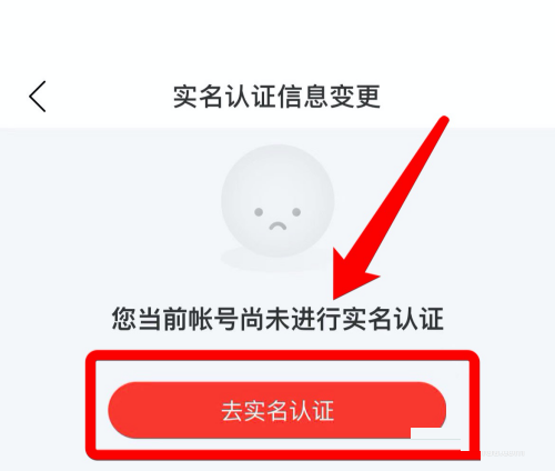 网易云音乐怎么实名认证？网易云音乐实名认证教程