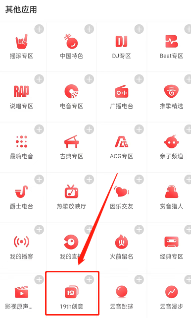 网易云音乐测试中心怎么查看?网易云音乐测试中心查看方法