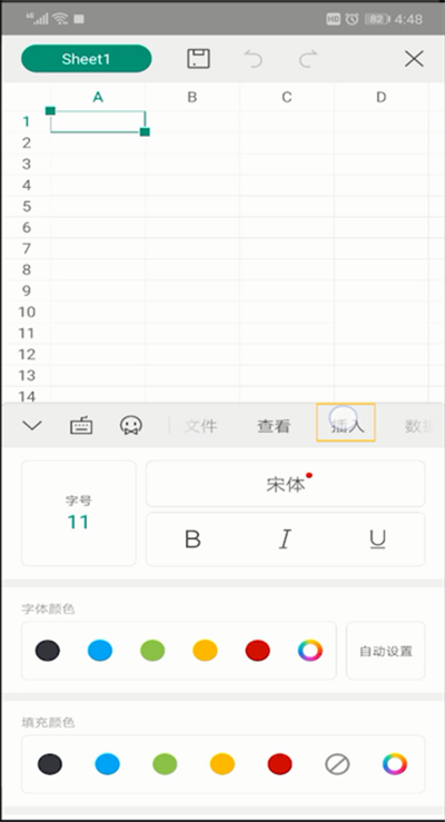 手机wps怎么插图片进去?手机wps中插图片进去方法