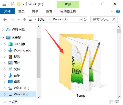 win10系统C盘空间满了怎么清理?win10清理c盘空间容量教程(8)
