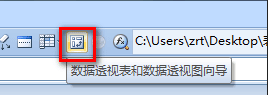 excel2007添加数据透视表按钮的详细操作教程