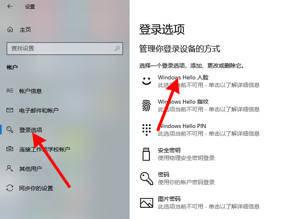 联想小新pro16怎样启用人脸识别？联想小新pro16设置人脸识别教程