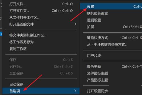 Vscode怎么设置自动插入右括号?Vscode设置自动插入右括号教程