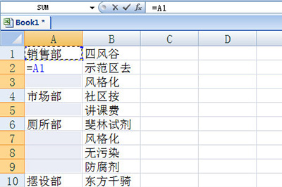 Excel不连续填充的具体方法