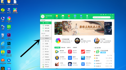 360软件管家怎样下载视频?360软件管家下载视频的方法