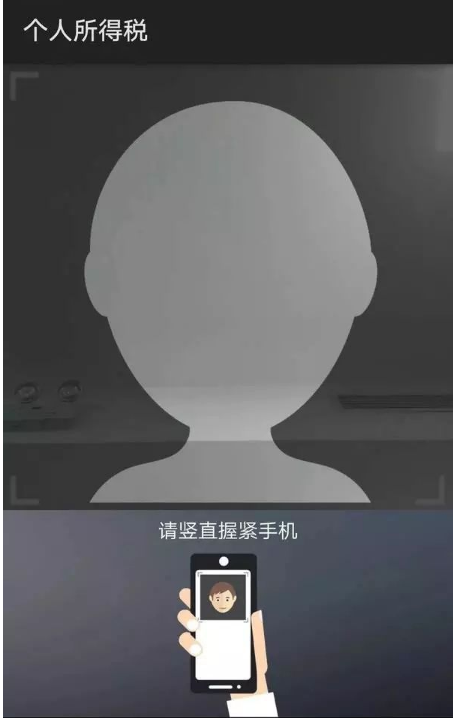 个人所得税app怎么注册 个人所得税账号注册步骤